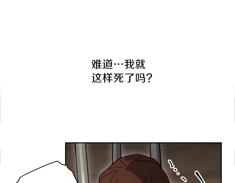 重启地下城韩漫全集-第1话 “派对”的开始！无删减无遮挡章节图片 
