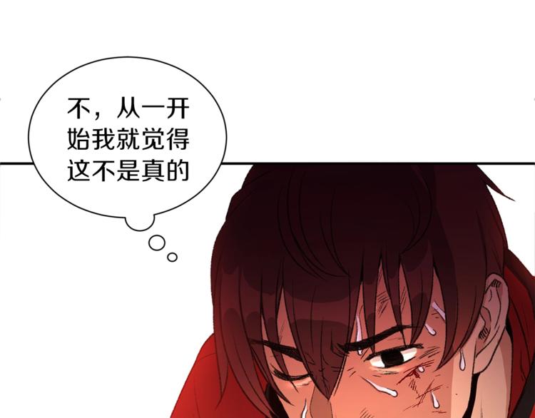 重启地下城韩漫全集-第1话 “派对”的开始！无删减无遮挡章节图片 