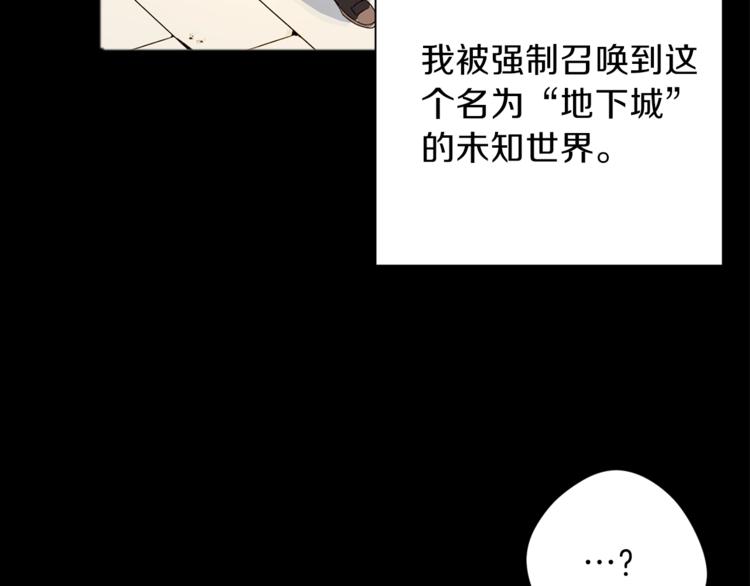 重启地下城韩漫全集-第1话 “派对”的开始！无删减无遮挡章节图片 