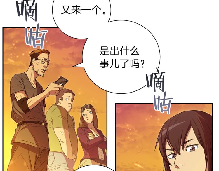 重启地下城韩漫全集-第1话 “派对”的开始！无删减无遮挡章节图片 