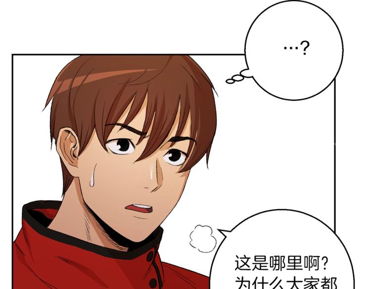 重启地下城韩漫全集-第1话 “派对”的开始！无删减无遮挡章节图片 