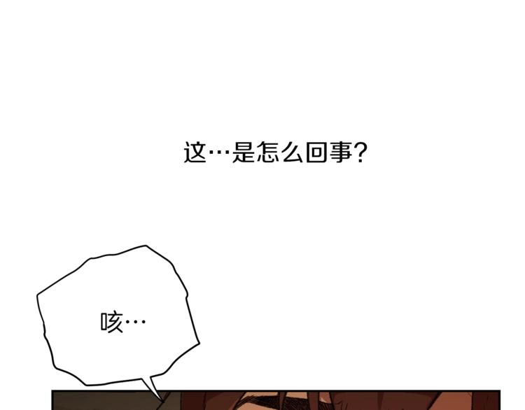 重启地下城韩漫全集-第1话 “派对”的开始！无删减无遮挡章节图片 