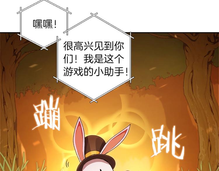 重启地下城韩漫全集-第1话 “派对”的开始！无删减无遮挡章节图片 