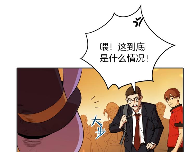 重启地下城韩漫全集-第1话 “派对”的开始！无删减无遮挡章节图片 