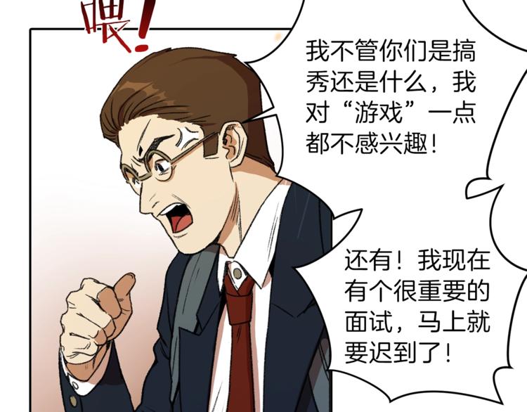 重启地下城韩漫全集-第1话 “派对”的开始！无删减无遮挡章节图片 