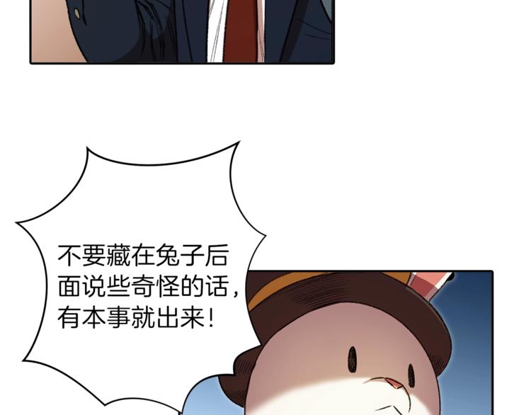 重启地下城韩漫全集-第1话 “派对”的开始！无删减无遮挡章节图片 