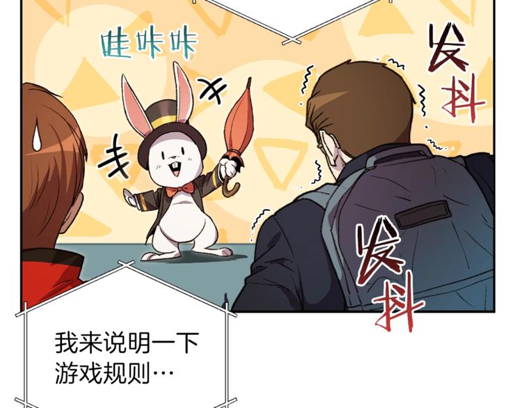 重启地下城韩漫全集-第1话 “派对”的开始！无删减无遮挡章节图片 