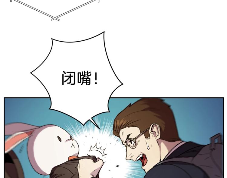 重启地下城韩漫全集-第1话 “派对”的开始！无删减无遮挡章节图片 