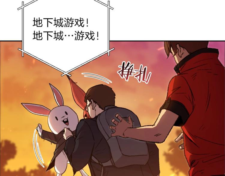 重启地下城韩漫全集-第1话 “派对”的开始！无删减无遮挡章节图片 