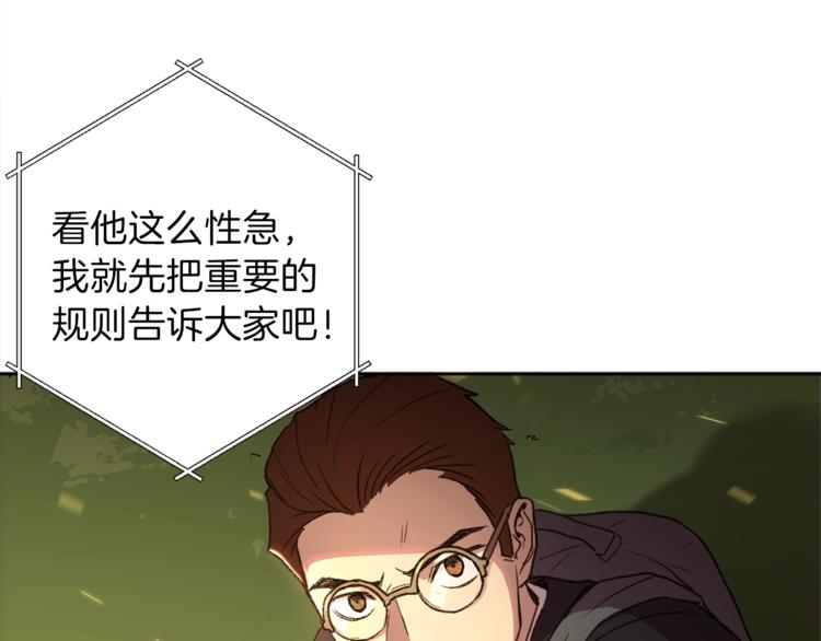 重启地下城韩漫全集-第1话 “派对”的开始！无删减无遮挡章节图片 