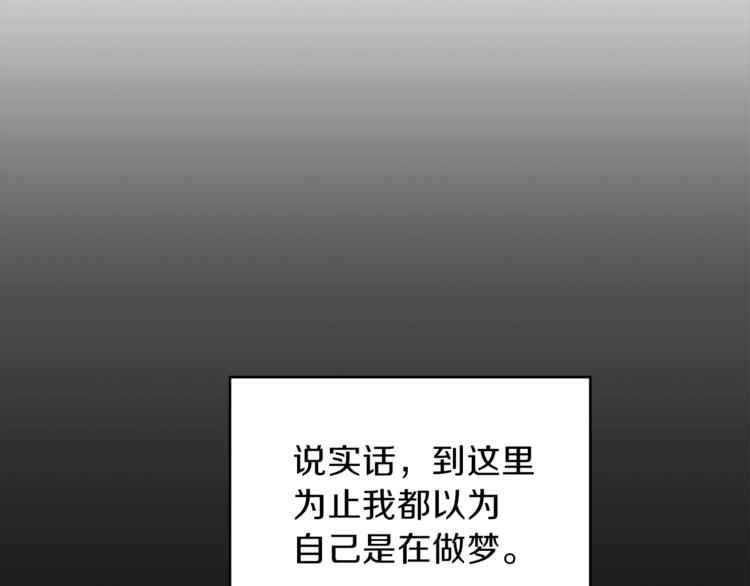重启地下城韩漫全集-第1话 “派对”的开始！无删减无遮挡章节图片 