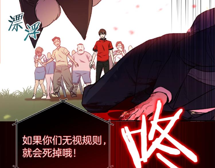 重启地下城韩漫全集-第1话 “派对”的开始！无删减无遮挡章节图片 