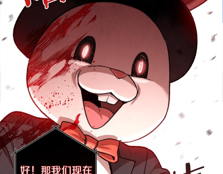 重启地下城韩漫全集-第1话 “派对”的开始！无删减无遮挡章节图片 