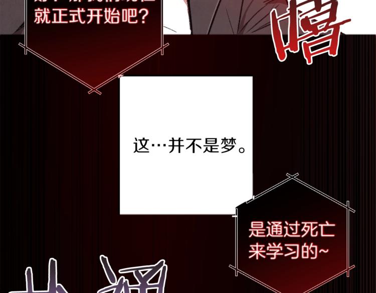 重启地下城韩漫全集-第1话 “派对”的开始！无删减无遮挡章节图片 