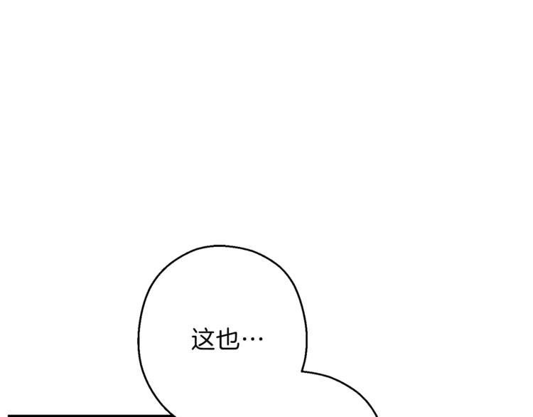重启地下城韩漫全集-第69话 我要这只蚂蚁的全部！无删减无遮挡章节图片 