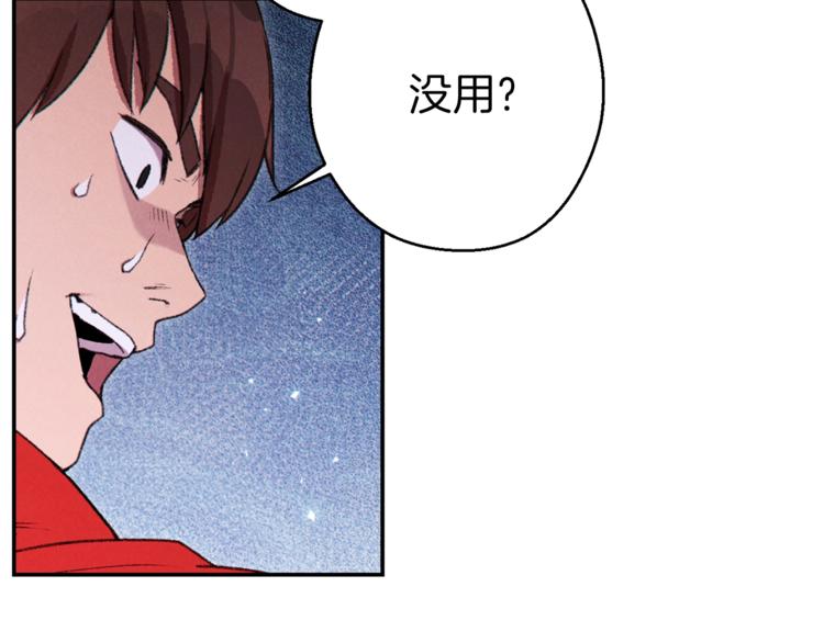 重启地下城韩漫全集-第69话 我要这只蚂蚁的全部！无删减无遮挡章节图片 
