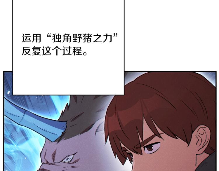 重启地下城韩漫全集-第69话 我要这只蚂蚁的全部！无删减无遮挡章节图片 