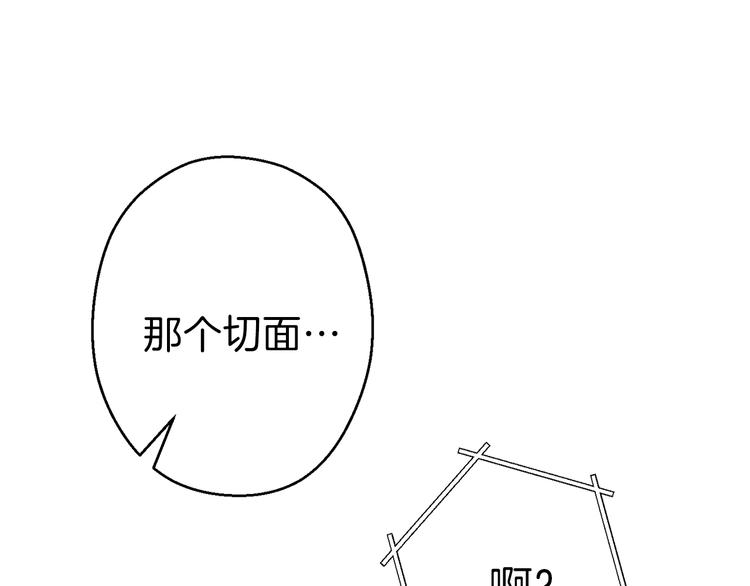 重启地下城韩漫全集-第69话 我要这只蚂蚁的全部！无删减无遮挡章节图片 