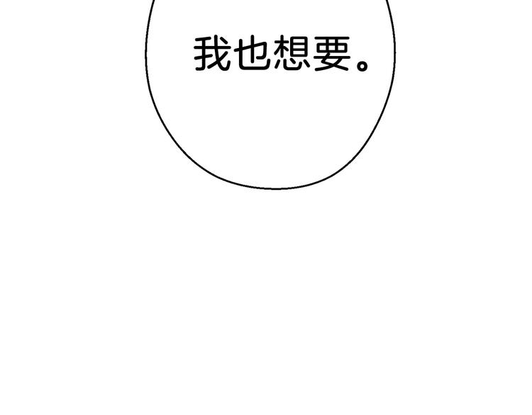 重启地下城韩漫全集-第69话 我要这只蚂蚁的全部！无删减无遮挡章节图片 