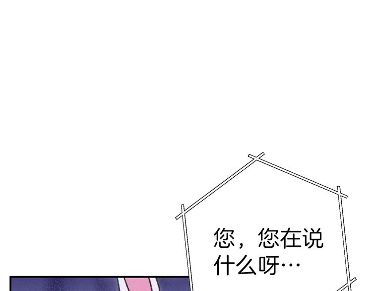 重启地下城韩漫全集-第69话 我要这只蚂蚁的全部！无删减无遮挡章节图片 
