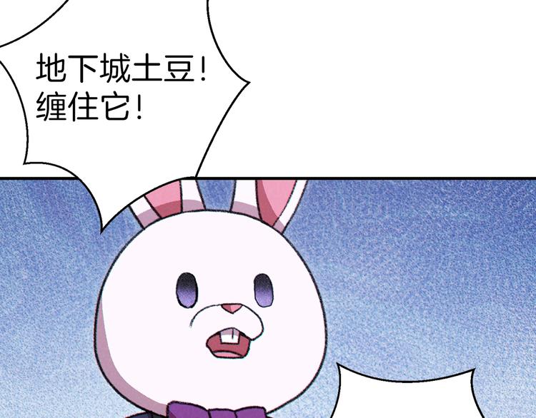 重启地下城韩漫全集-第69话 我要这只蚂蚁的全部！无删减无遮挡章节图片 