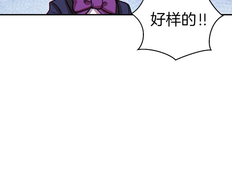 重启地下城韩漫全集-第69话 我要这只蚂蚁的全部！无删减无遮挡章节图片 