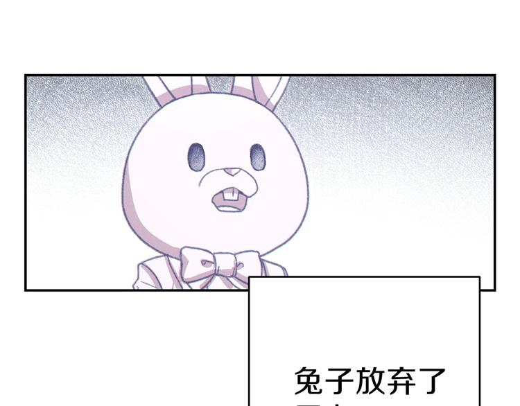 重启地下城韩漫全集-第69话 我要这只蚂蚁的全部！无删减无遮挡章节图片 