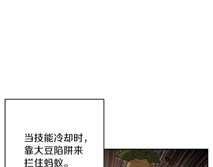 重启地下城韩漫全集-第69话 我要这只蚂蚁的全部！无删减无遮挡章节图片 