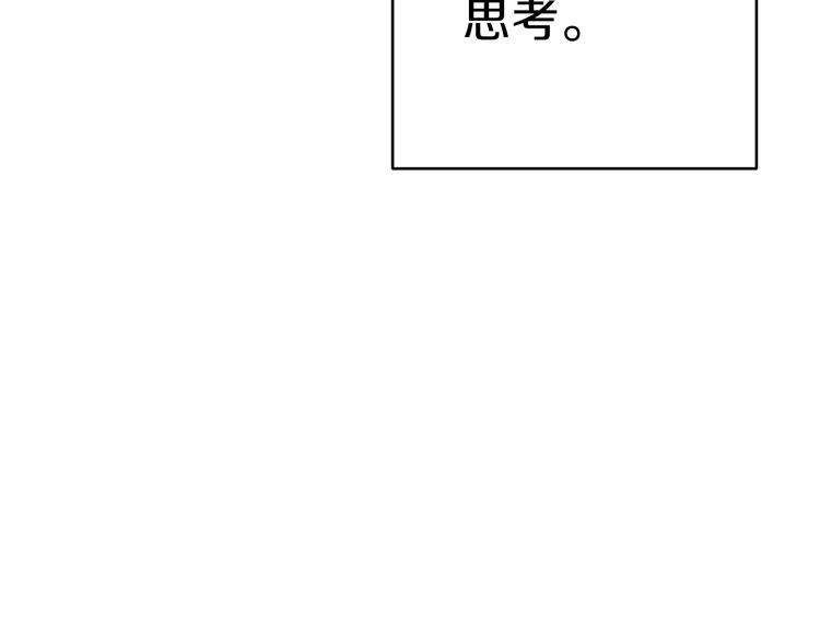 重启地下城韩漫全集-第69话 我要这只蚂蚁的全部！无删减无遮挡章节图片 