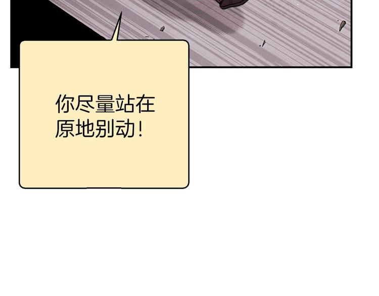 重启地下城韩漫全集-第69话 我要这只蚂蚁的全部！无删减无遮挡章节图片 