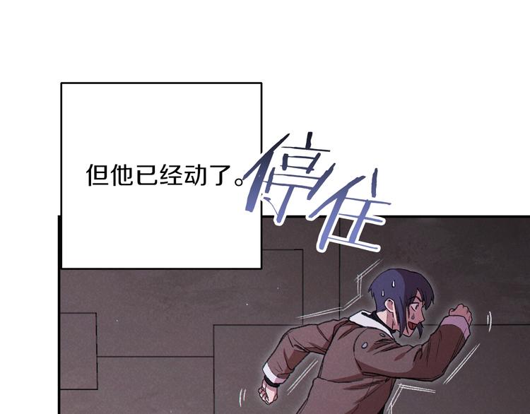 重启地下城韩漫全集-第69话 我要这只蚂蚁的全部！无删减无遮挡章节图片 