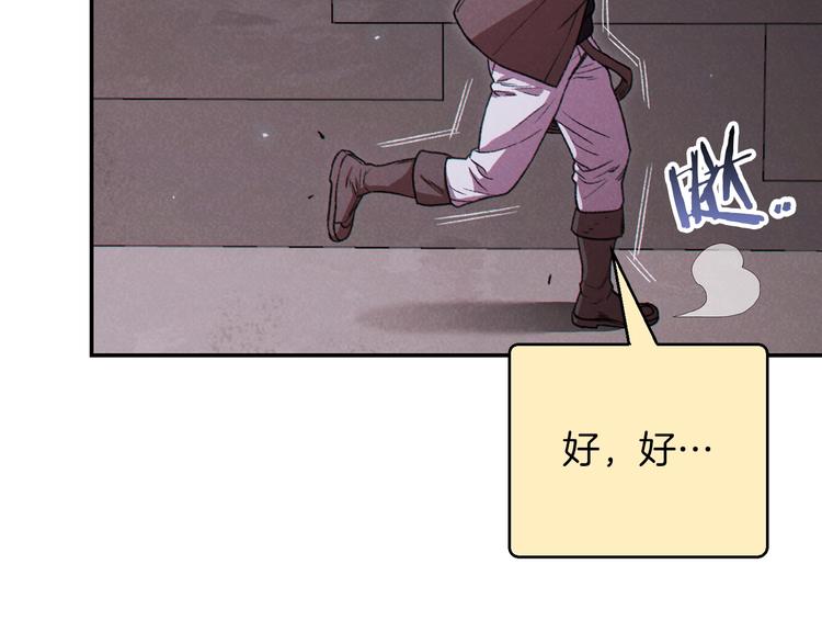 重启地下城韩漫全集-第69话 我要这只蚂蚁的全部！无删减无遮挡章节图片 