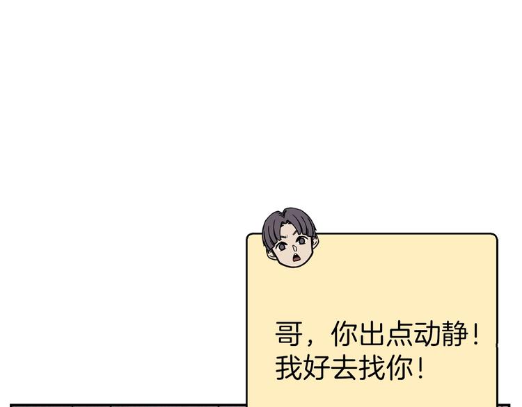 重启地下城韩漫全集-第69话 我要这只蚂蚁的全部！无删减无遮挡章节图片 