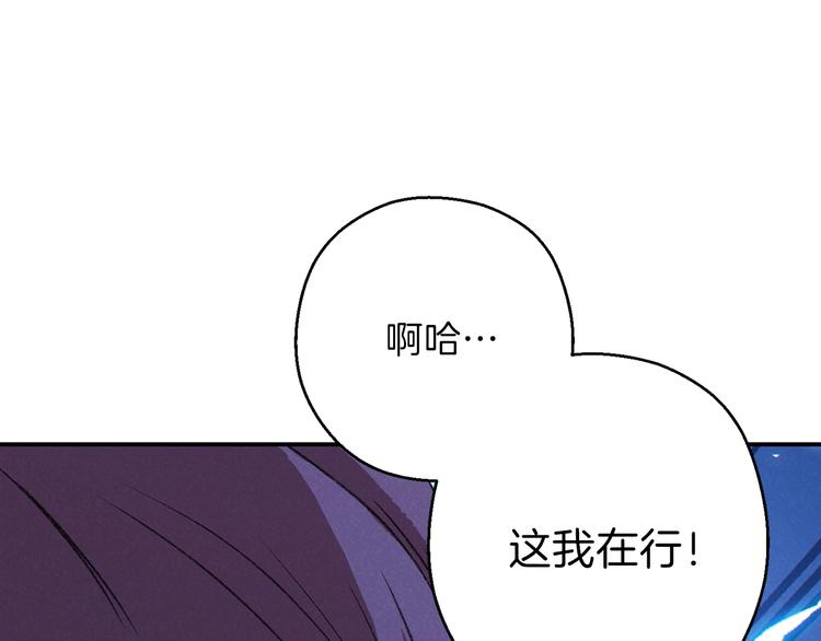 重启地下城韩漫全集-第69话 我要这只蚂蚁的全部！无删减无遮挡章节图片 