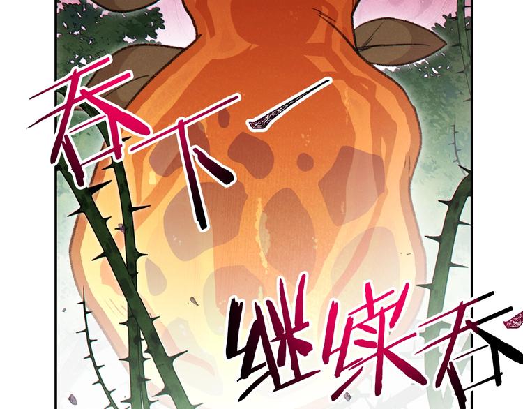 重启地下城韩漫全集-第69话 我要这只蚂蚁的全部！无删减无遮挡章节图片 