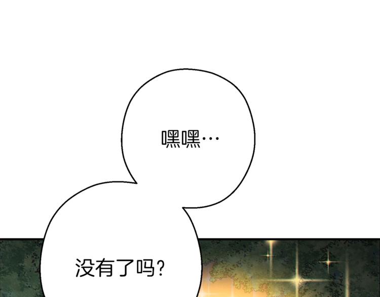 重启地下城韩漫全集-第69话 我要这只蚂蚁的全部！无删减无遮挡章节图片 