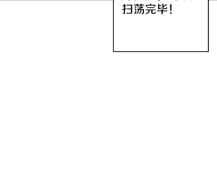 重启地下城韩漫全集-第69话 我要这只蚂蚁的全部！无删减无遮挡章节图片 