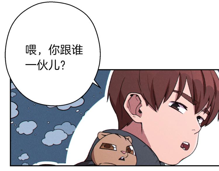 重启地下城韩漫全集-第69话 我要这只蚂蚁的全部！无删减无遮挡章节图片 