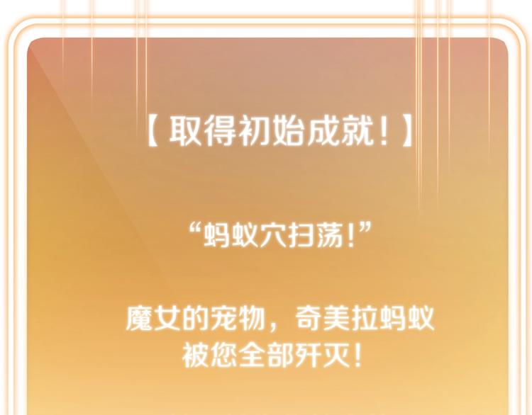 重启地下城韩漫全集-第69话 我要这只蚂蚁的全部！无删减无遮挡章节图片 