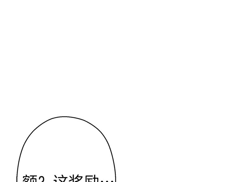 重启地下城韩漫全集-第69话 我要这只蚂蚁的全部！无删减无遮挡章节图片 