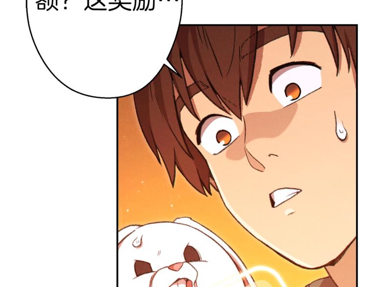 重启地下城韩漫全集-第69话 我要这只蚂蚁的全部！无删减无遮挡章节图片 