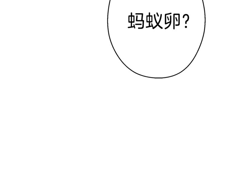 重启地下城韩漫全集-第69话 我要这只蚂蚁的全部！无删减无遮挡章节图片 