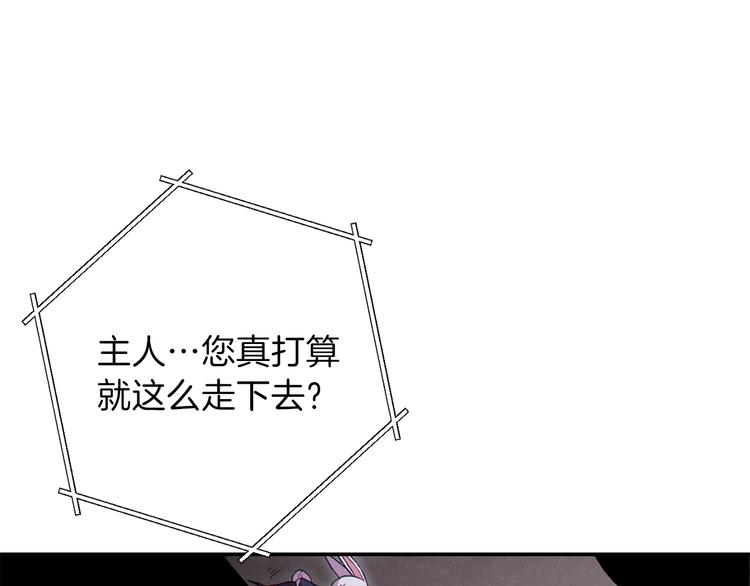 重启地下城韩漫全集-第69话 我要这只蚂蚁的全部！无删减无遮挡章节图片 