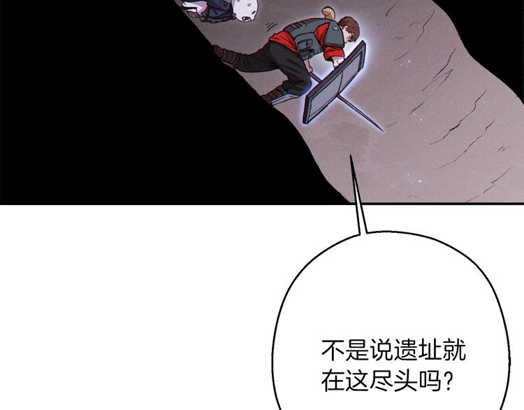 重启地下城韩漫全集-第69话 我要这只蚂蚁的全部！无删减无遮挡章节图片 
