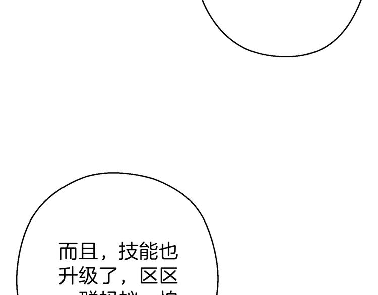 重启地下城韩漫全集-第69话 我要这只蚂蚁的全部！无删减无遮挡章节图片 