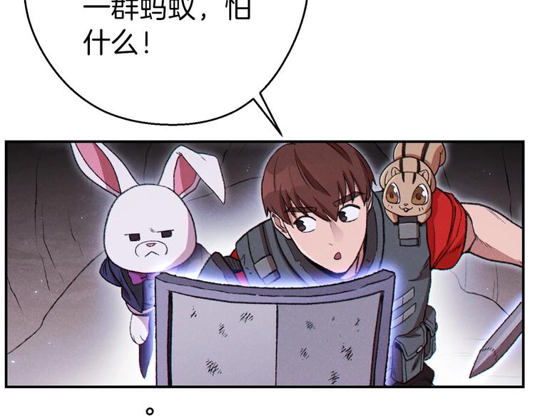 重启地下城韩漫全集-第69话 我要这只蚂蚁的全部！无删减无遮挡章节图片 