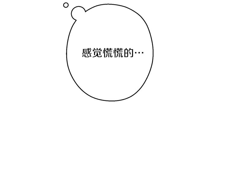 重启地下城韩漫全集-第69话 我要这只蚂蚁的全部！无删减无遮挡章节图片 