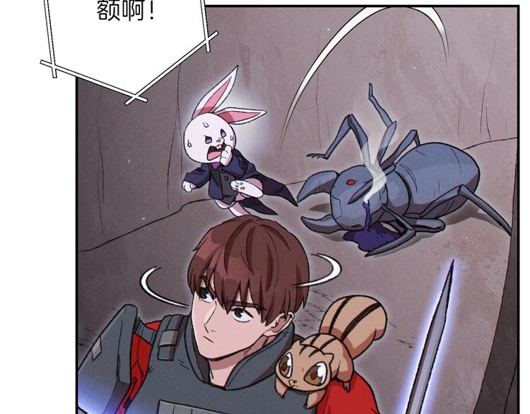 重启地下城韩漫全集-第69话 我要这只蚂蚁的全部！无删减无遮挡章节图片 