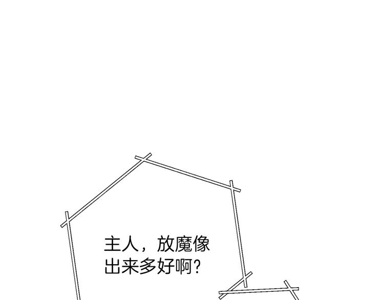 重启地下城韩漫全集-第69话 我要这只蚂蚁的全部！无删减无遮挡章节图片 