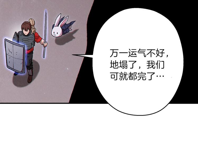 重启地下城韩漫全集-第69话 我要这只蚂蚁的全部！无删减无遮挡章节图片 